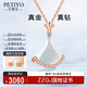 貝蒂亞（PETIYO）奢侈品高端18K金鉆石項鏈女高級感小裙子扇形豪華版女友生日禮物 白貝鉆石項鏈