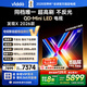 Vidda 發(fā)現(xiàn)X 2026款 85英寸 300Hz超高刷 墨晶屏 QD-Mini LED 以舊換新家電國家補(bǔ)貼液晶海信電視85VX5Q