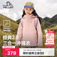 伯希和（Pelliot）[經(jīng)典2.0]戶(hù)外兒童沖鋒衣三合一春夏防水夾克外套13440137粉130