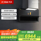 方太（FOTILE）X1A系列集成烹飪中心油煙機家用廚房下潛超薄近吸揮手智控巡航增壓直流變頻【門店同款】 03-X1A單煙機