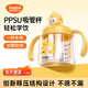 迪福倫兒童牛奶杯嬰兒寶寶學(xué)飲杯ppsu吸管杯帶刻度防摔便攜喝奶喝水杯 迪閃閃學(xué)飲吸管杯- 300ml