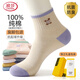 浪莎襪子女秋冬100%純棉女士襪子中筒襪女抗菌透氣防臭襪吸汗全棉女襪 【純棉抗起球】 6雙 均碼 （35-40碼）