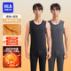 海瀾之家（HLA）保暖背心男修身加絨男士?jì)纫虑锒緹o(wú)袖抗菌高彈貼身上衣坎肩馬甲 2件裝-黑色+深灰 XL