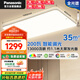 松下（Panasonic）吸頂燈客廳燈全光譜護(hù)眼200瓦松洵新 已接入米家APP