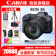 佳能（Canon）EOS R5/R5二代微單相機(jī) 數(shù)碼相機(jī) 全畫幅專業(yè)微單 Vlog相機(jī)8K視頻拍攝 R5+RF24-105 IS USM套機(jī) 官方標(biāo)配【無(wú)必備配件攝影大禮包~推薦購(gòu)買套餐】