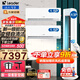 Leader【空調(diào)套裝】海爾智家出品組合套餐大3匹柜機1.5匹掛機新一級變頻節(jié)能家用客廳臥室一套 3匹元氣柜機+1.5匹超省電*2