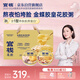 官棧[七夕禮物]養(yǎng)膚即食金蝶膠皇花膠粥禮盒220g*8魚膠代餐營養(yǎng)禮品