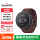 頌拓（SUUNTO）Vertical 戶外探險手表登山徒步定位運動智能手表生日禮物 遠山紫
