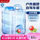美廚（maxcook）純凈水桶 礦泉水桶飲水桶 帶龍頭20L 自駕游手提戶外 方形MCX1176