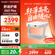 當貝D6XPlus 激光投影儀家用 輕薄便攜云臺投影機 高清家庭影院國家補貼20%（高亮1200CVIA 一級能效）