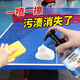 放心家乒乓球臺清潔劑汗液手油印清洗舊臺面去污保養室外球桌水印漬清除 【球桌一擦新】1瓶