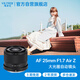 唯卓仕（VILTROX）AF 25mm F1.7 Z尼康口大光圈自動對焦全能定焦鏡頭適用于Z30 Z50 ZFC Z50II微單相機