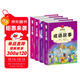 中華成語(yǔ)故事大全精選注音小學(xué)版全套4冊 一二三四五六年級必讀課外書(shū)6-12歲成語(yǔ)接龍中國少兒兒童讀物