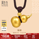 周生生七夕禮物王安宇同款福祿葫蘆古法黃金項鏈足金吊墜含繩91199Z計價 70厘米 - 14.07克(含工費1200元)