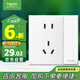 施耐德電氣 五孔插座帶雙控開關(guān) 86型墻壁電源帶開關(guān)插座面板 皓呈 奶油白色