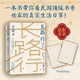 長路行 宗璞一本書帶你看民國頂級書香世家的真實生活日常！山居雜憶 文學 散文