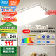 美的（Midea）客廳燈大燈led吸頂燈臥室燈餐廳燈飾三防140瓦明軒A1包安裝