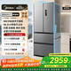 美的（Midea）417法式多門(mén)四開(kāi)門(mén)60cm超薄零嵌入式雙變頻小戶(hù)型無(wú)霜電冰箱 MR-417WFPE 流蘇銀 家電國家補貼20%