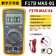 福祿克（FLUKE）數字萬(wàn)能表F15B+/F17B+/F18B+/12E+/F107/F101高精度電工專(zhuān)用防燒 F17B MAX-01(標準表筆)+2年質(zhì)保