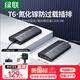 綠聯(lián)T6梯形插排多功能插座氮化鎵65W桌面充電站快充電器USB/TypeC接拖線板電競(jìng)辦公宿舍6位總控開關(guān)3米