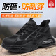 鼎固勞保鞋男士防砸無(wú)鋼頭絕緣鞋電工鞋10KV透氣輕便軟底工地鞋工作鞋 黑色 防砸防刺 輕便防臭--四季款 40