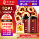 同仁堂品牌 北京同仁堂山楂干240克（120克*2瓶）無核滋補(bǔ)養(yǎng)生茶