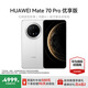 HUAWEI【國家補貼】 Mate 70 Pro優(yōu)享版 華為手機新品 紅楓原色影像 超可靠玄武架構 鴻蒙AI旗艦智能手機 雪域白 12GB+256GB全網(wǎng)通 官方標配