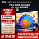 TCL電視 65V8L 65英寸 144Hz 高色域 MEMC防抖 護眼 2GB+32GB大內存 deepseek AI電視 國家補貼20% 65英寸