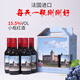 澳萊頓15.5 度迷你小瓶紅酒187ml*6支法國古堡進(jìn)口干紅葡萄酒禮盒晚安酒