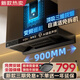 櫻花帝王油煙機家用歐式頂吸式吸油煙機脫排式抽油煙機一級能效變頻自動(dòng)清洗揮手體感語(yǔ)音 【送安裝】90寬彩屏變頻+26m3自清潔+語(yǔ)音體觸