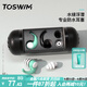 TOSWIM拓勝專業(yè)游泳耳塞柔軟舒適防水防中耳炎洗澡學游泳裝備 水綠浮潛