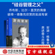 游向彼岸 安迪格魯夫自傳 安迪格魯夫著(zhù) 只有偏執狂才能生存 格魯夫給經(jīng)理人的課 姊妹篇 中信出版社圖書(shū)