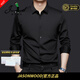 JASONWOOD高端品牌男裝含桑蠶絲羊毛無(wú)痕長(cháng)袖襯衫男春秋商務(wù)休閑韓版襯衣服 高檔黑色【現貨速達】 S /165【適合105-120斤】