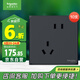 施耐德電氣錯(cuò)位五孔插座十支裝  86型開(kāi)關(guān)插座面板套裝 皓呈系列 雅致黑色