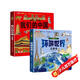 我們的中國(guó)立體書環(huán)游世界立體書全套2冊(cè)正版圖書 兒童3d立體書科普百科繪本故事書益智玩具揭秘翻翻書3-6歲以上8-10-12歲故事 早教啟蒙認(rèn)知閱讀讀物幼兒園小學(xué)生一年級(jí)百科全書