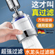 潮走德國品質(zhì)廚房龍頭過(guò)濾器延伸器家用自來(lái)水凈水器防濺頭嘴過(guò)濾凈化器神器 升級款【過(guò)濾凈化水質(zhì)】