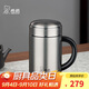 希諾保溫杯男士316L不銹鋼水杯高檔商務(wù)帶把手過(guò)濾泡茶杯子X(jué)N-1306S