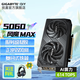 技嘉（GIGABYTE）RTX 5060 8G顯卡2K 獵鷹魔鷹雪鷹 黑神話悟空/吃雞/LOL電腦游戲設(shè)計(jì)渲染視頻剪輯生產(chǎn)力獨(dú)顯 RTX5060 OC 8G風(fēng)魔MAX 小巧精悍