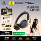 倍思Inspire XH1耳機(jī)頭戴式 -48dB主動降噪藍(lán)牙游戲耳機(jī) Sound by Bose聲學(xué)架構(gòu) 適用于華為oppo蘋果17