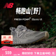 NEW BALANCE七夕禮物 NB官方男鞋Hierro v8減震輕量戶(hù)外徒步越野運(yùn)動(dòng)鞋跑步鞋 灰色 UHIERAA 42 (腳長(zhǎng)26.5cm)
