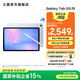 三星（SAMSUNG）Galaxy Tab S10 FE 平板電腦 10.9英寸 高亮炫麗屏幕 IP68防水防塵 SPen流暢書(shū)寫(xiě)體驗 冰清藍 8GB+128GB/WIFI 官方標配