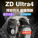眾戴ZD ultra4  DT ultra4同款 可回復微信 藍牙手表 oled屏幕 眾戴ZD ultra4 銀色 頂級套餐：加米蘭鋼帶+野勁表帶