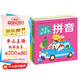 點讀版 識字唐詩拼音 聰明寶貝學前必讀書全3冊 兒童繪本3-6歲0-2歲經(jīng)典故事4-6歲幼兒園推薦童書故事書 支持老版小猴皮皮點讀筆買
