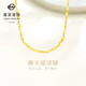 菜百首飾 黃金項(xiàng)鏈 足金滿天星黃金項(xiàng)鏈 計(jì)價(jià) 約3.50克約40厘米七夕禮物