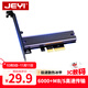 佳翼（JEYI）PCIe轉M.2轉接卡 NVMe擴展卡 64Gbps X4/X8/X16兼容PCIe 4.0/3.0/2.0 SSD固態(tài)硬盤(pán)擴展卡