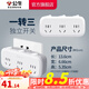 公牛插座轉換器插頭 無(wú)線(xiàn)插排usb  多功能插座/一轉多保護門(mén)/ 擴展轉換器 /適用于臥室廚房 【一轉三】 分控開(kāi)關(guān) GN-9333