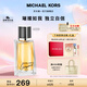 邁克高仕（MICHAEL KORS）MK璀璨如我女士香水30ML教師節(jié)禮物禮盒生日禮物送女友老婆香氛