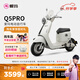 愛瑪（AIMA）【城市限時優(yōu)惠】Q5新國標(biāo)時尚鉛酸成人電動自行車電瓶車助力車 到店選色提車
