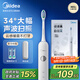 美的（Midea）電動(dòng)牙刷成人 掃振升級便攜 180天長(cháng)續航 高效清潔牙齒 YM3白色 男士女士專(zhuān)用 生日情侶教師節禮物
