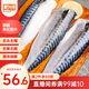 美加佳挪威青花魚片凈重2斤（8-10片）鯖魚片 獨(dú)立包裝 去頭去尾去臟